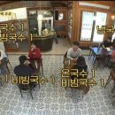 강식당 도와주러 와서 강호동 때문에 환장하는 백종원 이미지