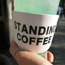스탠딩커피 이미지