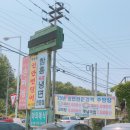 조은면옥 이미지