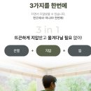 3H지압침대 사상센터 | [공지] 3H지압침대 쇼파 진해용원센터/명지와 신호동 가까운곳 설치 후기