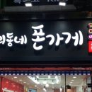 플립애드