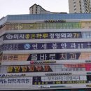 클린업피부과의원 이미지