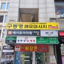 빽다방목동41 이미지
