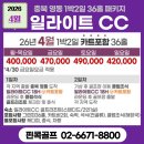 영동 일라이트CC 이미지