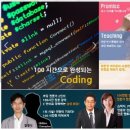 한국통신교육원