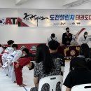 금강태권도 3관 이미지