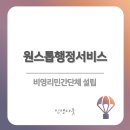 연합행정사공인중개사사무소 이미지