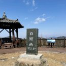 대동면행정복지센터 회의실 | 아이들과 함께 걷기 좋은 김해 [백두산] 산행 후기