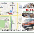 가구월드