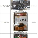 주식회사 남도수산 이미지