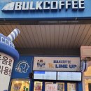 벌크커피천안