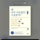 밀리의 서재 추천 5권 및 간단한 후기 [개인취향 가득]