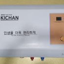 기찬기술