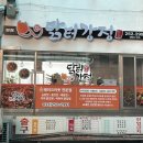 닭터강정