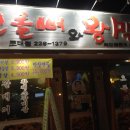 오돌뼈막창 이미지