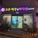 고운피부바디샵 네이버블로그