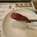 강서구 마곡 발산 당일도축 한우뭉티기 육회 맛집 육회한녀석들 후기
