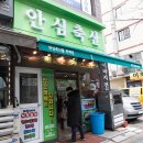 안심축산 이미지