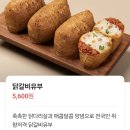 정직유부 영남대점 이미지