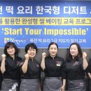 퓨전떡&쌀베이킹(한식디저트) 이미지