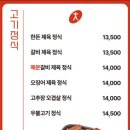 채육식당 다산점