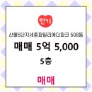 매경공인중개사사무소 이미지