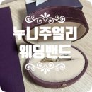 반지원정대(까르띠에, 티파니, 골든듀, 누니 주얼리) 후기/현백 디자이너 누니(NOONEE) 주얼리...
