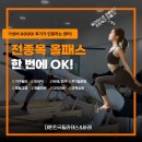 SNPE바른자세척추운동교실(야간) | 파주 교하 운정필라테스ㅣ오십견(유착성 관절낭염) 통증, 원인, 해결법. 통증케어 프로그램으로 안전...