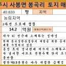 사봉면-2 이미지