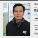 (주)정화웰빙