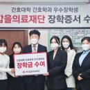 갑을의료재단 갑을장유병원 이미지