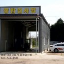 놀뫼자동차공업사