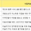 두손사회적협동조합 이미지
