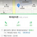 복대갈비촌
