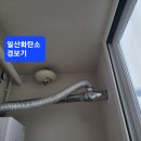 성주동유니온빌리지아파트친환경콘덴싱보일러시공 이미지