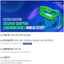 2024년 KDB산업은행 일반직B 신입행원(보훈) 채용 공고(~6/26) 이미지