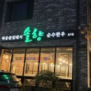 카페솔향