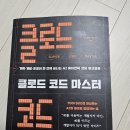 JS광고기획 | 클로드 코드 마스터 후기, 책 가격이 아깝지 않았던 이유