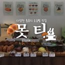 부산 대연동 빵덕후들에게 소금빵 맛집으로 유명한 카페 못티