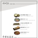 오공복이용인