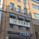 작은동경 이미지