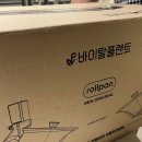 (주)바이탈코리아 | 고기그릴 바이탈플랜트 롤팬 내돈내산 이용후기