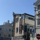 [인천 부평]삼산동 칼국수전문점 “옛뜰칼국수”