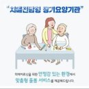 우현유치원 | 포항요양원 우현노인복지센터 장기요양등급 상담가능