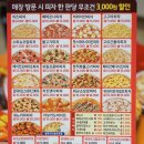 킹스타피자전주 이미지