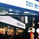 집밥이땡긴다 이미지