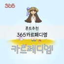 카르페디엠 - 제주시 김녕로 118-12 | 카르페디엠