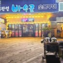 대관령 당구장 이미지