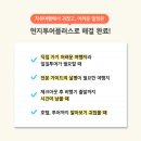 투어플러스 네이버블로그