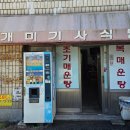 개미기사식당 이미지